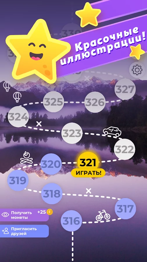 Скриншот Линия Слова - Кроссворды 8