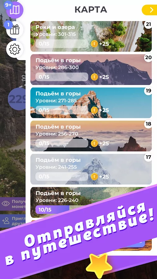 Скриншот Линия Слова - Кроссворды 5